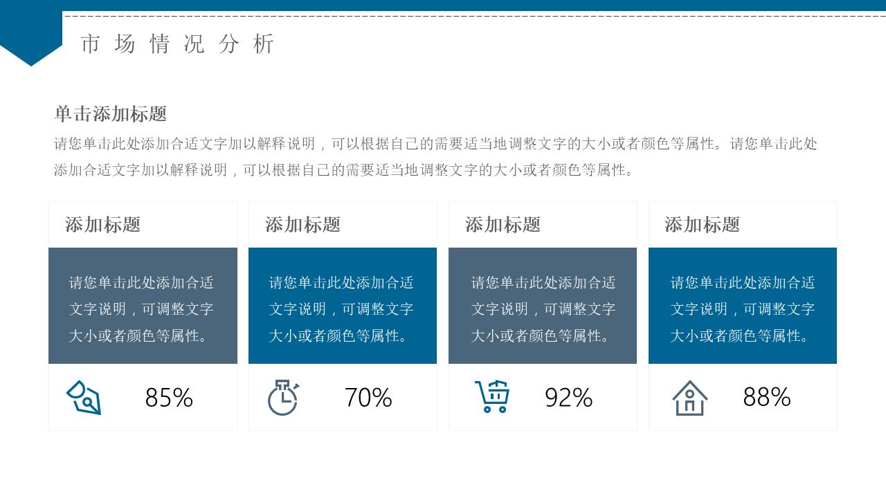 数据分析 (10).pptx